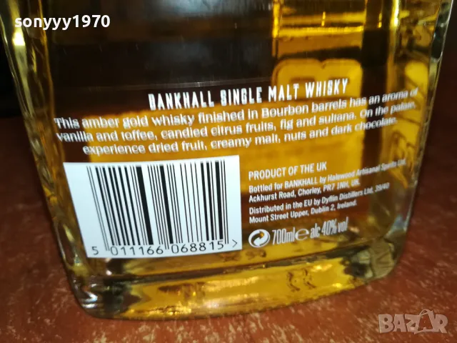 BANKHALL-ПРАЗНО ШИШЕ С КОРКОВА ТАПА 1401250956, снимка 13 - Колекции - 48673435