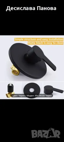 Смесител за вграждане за вана/душ в цвят черен, снимка 3 - Други стоки за дома - 48464809