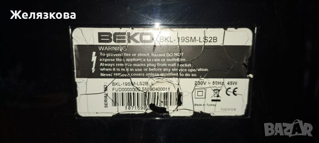 Монитор телевизор Беко Beko, снимка 11 - Монитори - 43413345