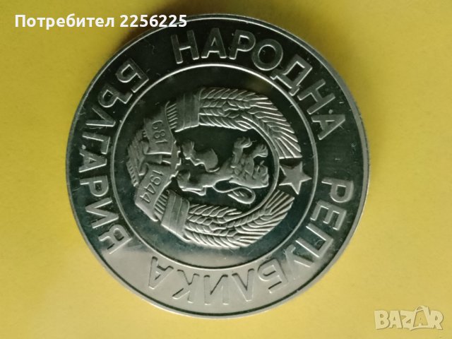 20 лева 1989 година , снимка 3 - Нумизматика и бонистика - 43325832