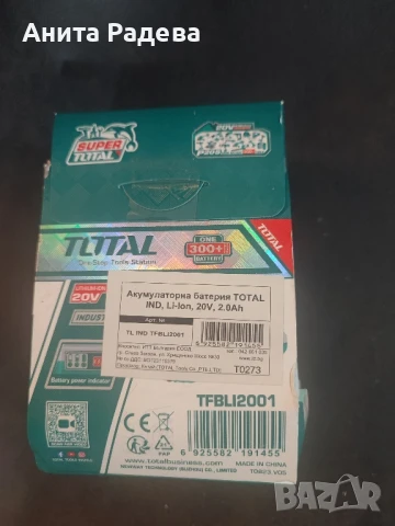 Батерия Total, снимка 3 - Други машини и части - 50764427