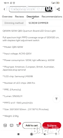 UV + IR, мощна LED лампа за хидропонна оранжерия, снимка 2 - Лед осветление - 53157357