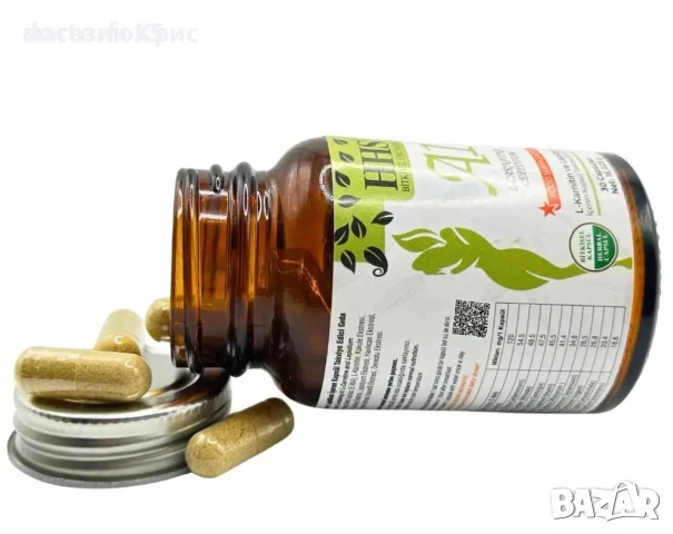  HHS A1 капсули за отслабване, А1, l-carnitine, л-карнитин, ЛЕПИДИУМ, lepidium, снимка 2 - Хранителни добавки - 52580084