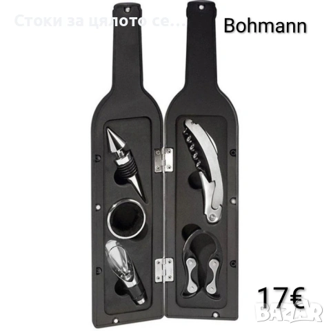 Комплект за вино Bohmann, 6 части