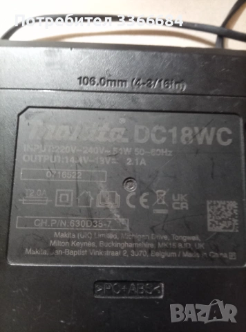 Зарядно makita dc18wc, снимка 2 - Други инструменти - 53134792
