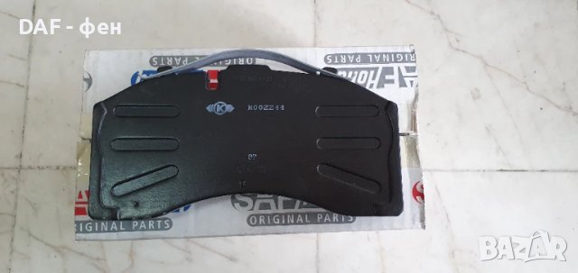 Комплект дискови накладки SAF ремарке 29171, 29158, 29271, снимка 7 - Части - 50473099