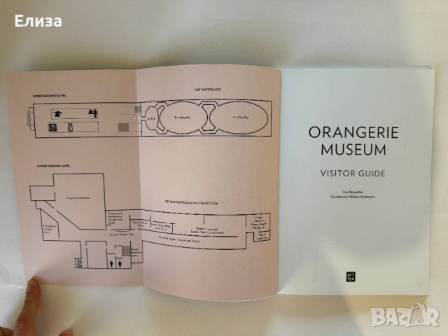 Orangerie Museum Visitor Guide, снимка 3 - Други - 43597314