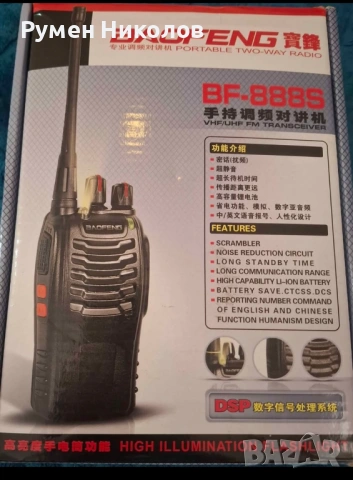 Радиостанции