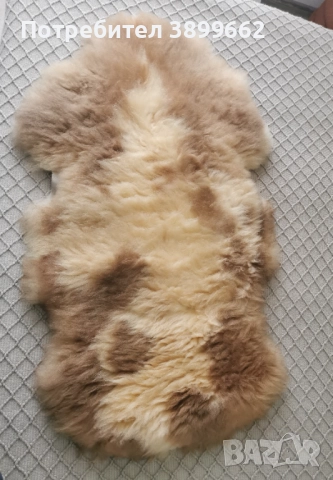 Килим от естествена овча кожа