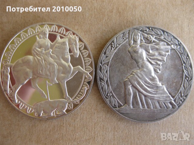 Сребърна монета 50 лева 1981 "Мадарският конник", снимка 2 - Нумизматика и бонистика - 26586095