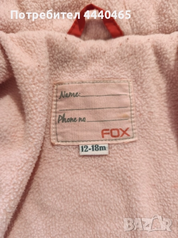 Детски якета, снимка 9 - Детски якета и елеци - 52535386