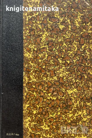 Colomba. Tome 1 - Prosper Mérimée, снимка 1