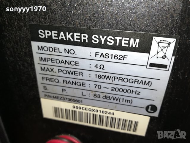 ПОРЪЧАНИ-lg 2x160w буферни колони внос германия 0906211010, снимка 8 - Тонколони - 33155862