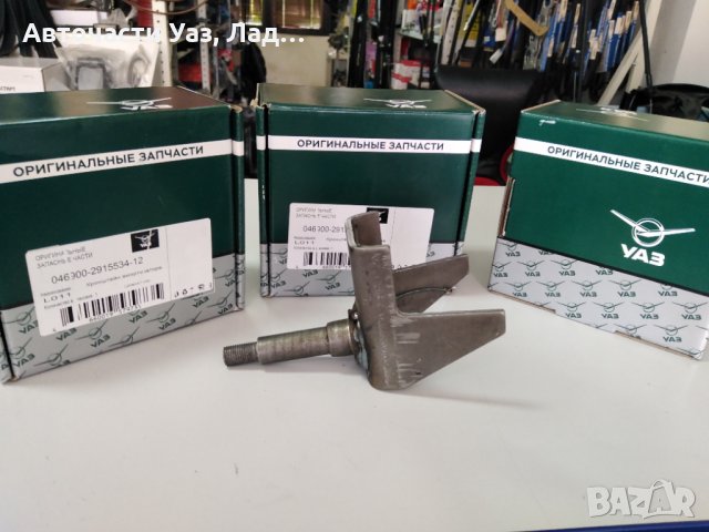 Авточасти за Руски автомобили оригинал, снимка 4 - Части - 33077974