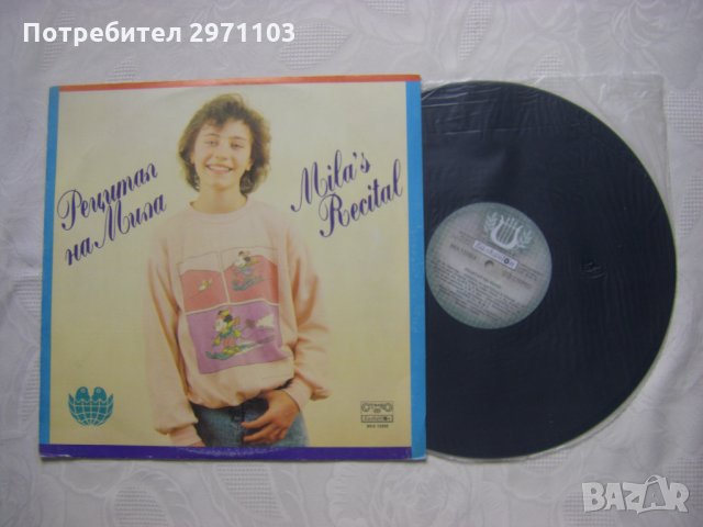 ВКА 12293 - Рецитал на Мила Георгиева - цигулка, снимка 2 - Грамофонни плочи - 33014713