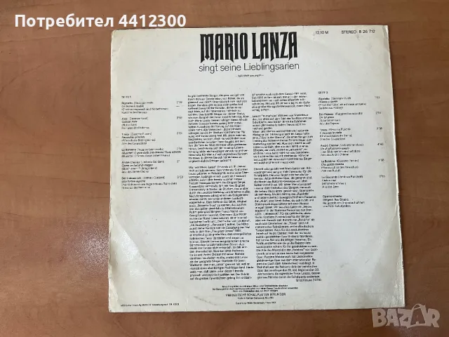 Грамофонна плоча 12”, снимка 2 - Грамофонни плочи - 49672121