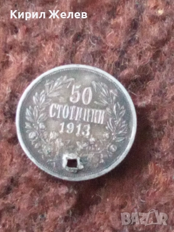 Сребърна монета 50 стотинки 1913 година 52217, снимка 3 - Нумизматика и бонистика - 53177099