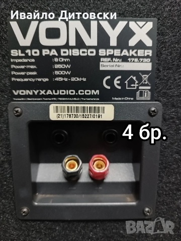 Аудио система 4 х 10" и усилвател., снимка 5 - Аудиосистеми - 52745964