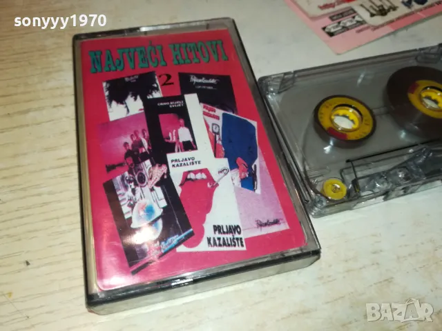 PRLJAVO KAZALISTE-TAPE 1012241800