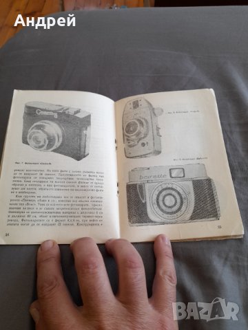 Книга,Списание Какъв Фотоапарат да избера, снимка 3 - Други - 32368901