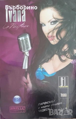 Плакати и стари стенни календари-поп-фолк и естрада,Джобни календари-2014 год., снимка 14 - Картини - 52824466