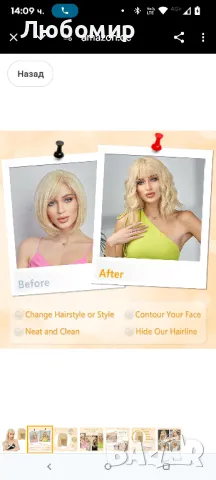 Топер за истинска коса Горни шиньони С щипка за удължаване на косата с ресни
30, снимка 8 - Аксесоари за коса - 49793446