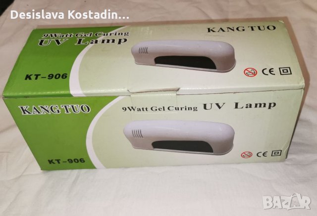 UV лампа + комплект за нокти, снимка 6 - Педикюр и маникюр - 34997607