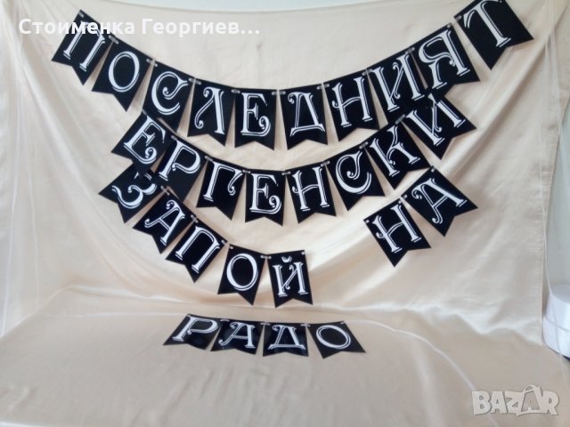 Банер, снимка 7 - Други услуги - 32858583