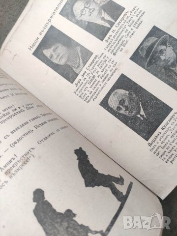 Продавам книга " Въздържателна читанка - Към светлината . Мих. Дридманов, снимка 8 - Други - 36586616