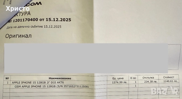 НОВ!!! Apple iPhone 15, 128GB, 5G, Black + подарък оригинален адаптер Apple, снимка 6 - Apple iPhone - 52809443