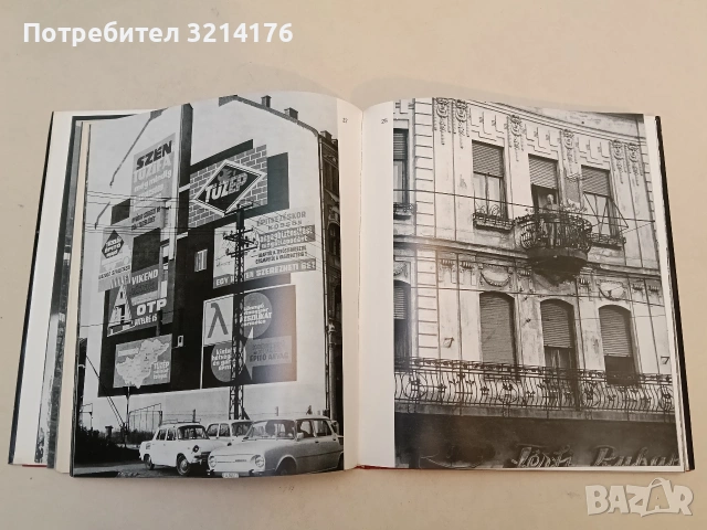 MISKOLC. Corvina - Balla Demeter (1976), снимка 4 - Специализирана литература - 53018061