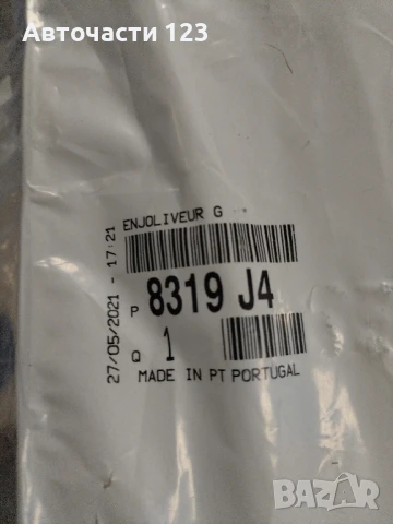 ЧИСТО НОВА ОРИГИНАЛНА ЛЯВА ЛАЙСТНА ЗА ТАВАН ЗА CITROEN C4 04-11, снимка 2 - Части - 50977401