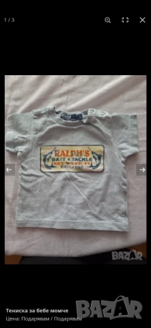 Дрешки за бебе момче.Размер 0-3м, 3-6м , снимка 8 - Комплекти за бебе - 49689145