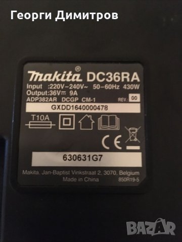 зарядно 36 волта Makita DC36RA - като ново, 9 ампера, снимка 4 - Други инструменти - 35436004