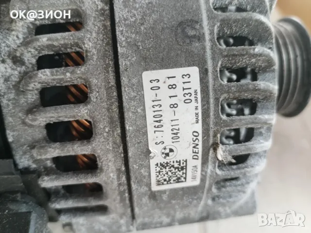 Алтернатор динамо  BMW  MINI 2015 2023 150A