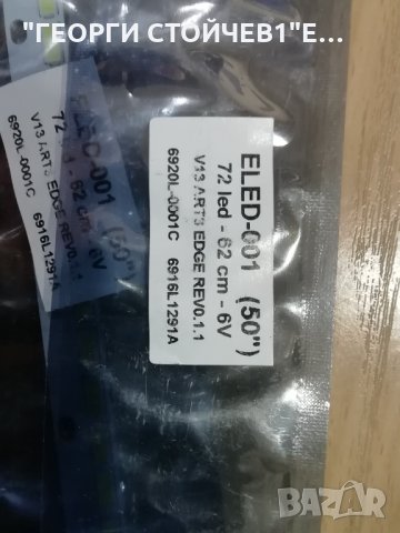 50'' V13Art3 Edae  REV0.1 1  6920L-0001C, снимка 4 - Части и Платки - 32699223