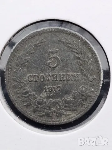 Лот 1917 година Царство България 10 и 20 стотинки затворени в картончета