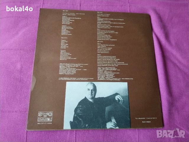 Тържествена литургия, снимка 3 - Грамофонни плочи - 38994128