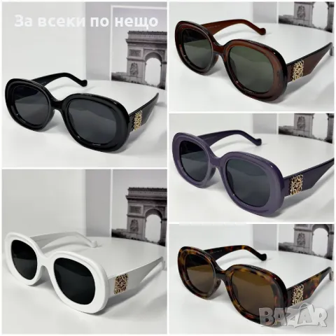 Loewe Слънчеви Очила С UV400 Защита С ПОДАРЪК🎁Калъф - Налични Различни Цветове Код D1864, снимка 1