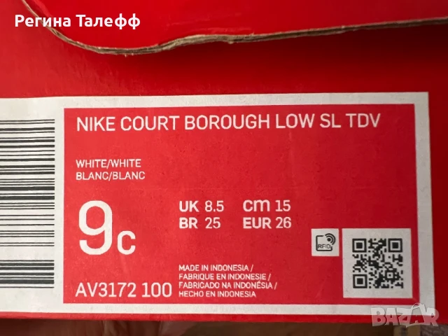 Детски маратонки Nike #26, снимка 7 - Детски маратонки - 50914964