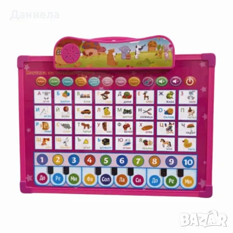 образователна двустранна дъска на Български език 