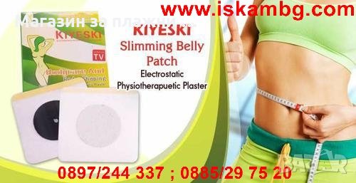 Лепенки KIYESKI за отслабване, снимка 7 - Други - 28344899