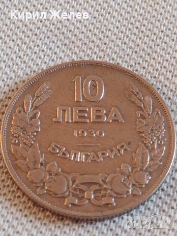 Стара монета 10 лева 1930г. Царство България Хан Крум за КОЛЕКЦИОНЕРИ 43071, снимка 7 - Нумизматика и бонистика - 43949919