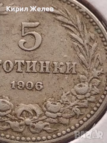 Монета 5 стотинки 1906г. Цар Фердинанд за КОЛЕКЦИОНЕРИ 35588, снимка 3 - Нумизматика и бонистика - 43043092