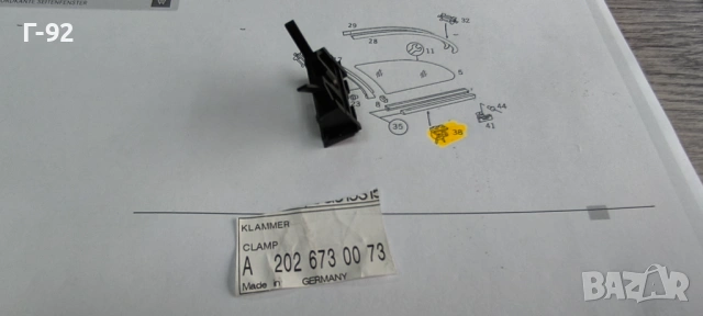 A2026730073**NEU**MERCEDES-BENZ**T202**ЩИПКА ЗА ЛАЙСНА СПЕЦИАЛНА**, снимка 3 - Части - 53602789