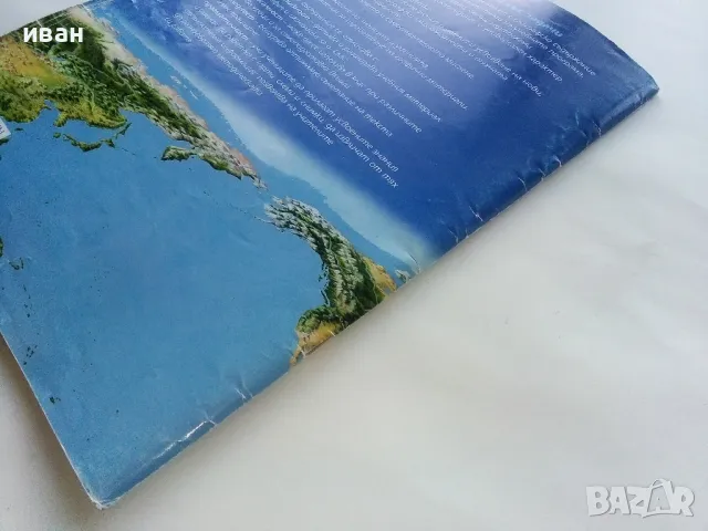 Атлас и контурни карти със задачи по география и икономика за 6.клас - 2007г., снимка 6 - Учебници, учебни тетрадки - 48086953