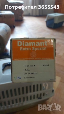 Паус Diamant extra Spezial 