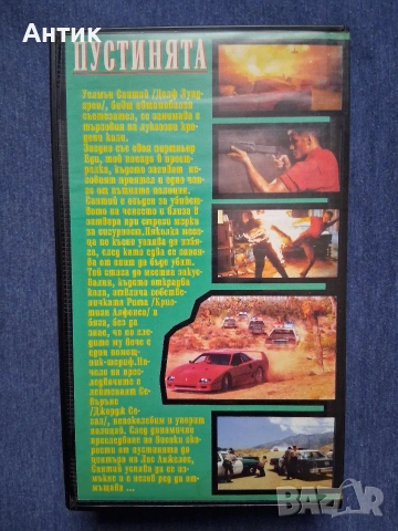 Видеокасети VHS Наемниците / Пустинята Долф Лундгрен, снимка 5 - Други жанрове - 53483915