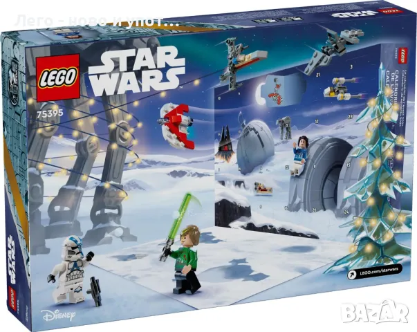 НОВО LEGO 75395 Star Wars - Адвент календар 2024, снимка 2 - Конструктори - 48329158