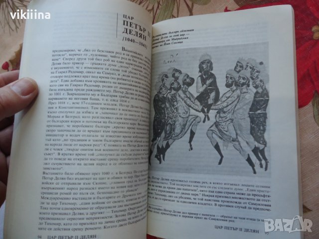 Българските ханове и царе VII-XIV век - Йордан Андреев, снимка 5 - Художествена литература - 43739023